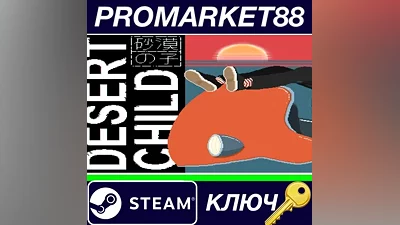 Desert Child Steam КЛЮЧ GLOBAL
