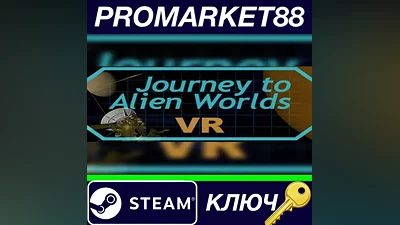 Journey to Alien Worlds Steam КЛЮЧ GLOBAL