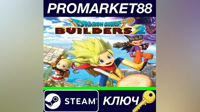 Dragon Quest Builders 2 Steam КЛЮЧ GLOBAL