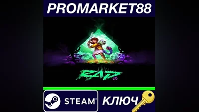 RAD Steam КЛЮЧ ЕВРОПА
