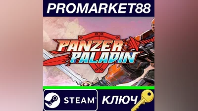 Panzer Paladin Steam КЛЮЧ GLOBAL