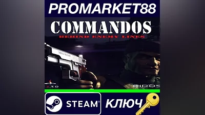 Commandos: Behind Enemy Lines EU Steam КЛЮЧ ЕВРОПА