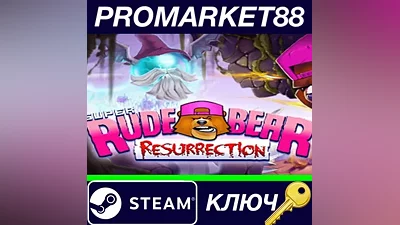 Super Rude Bear Resurrection EU Steam КЛЮЧ ЕВРОПА