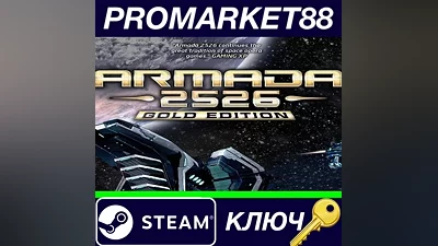 Armada 2526 Gold Edition EU Steam КЛЮЧ ЕВРОПА