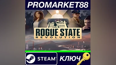 Rogue State Revolution Steam КЛЮЧ GLOBAL