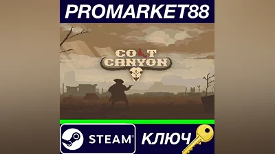 Colt Canyon EU Steam КЛЮЧ ЕВРОПА
