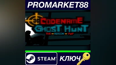 Codename Ghost Hunt Steam КЛЮЧ GLOBAL