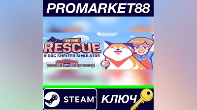 To The Rescue! Steam КЛЮЧ GLOBAL