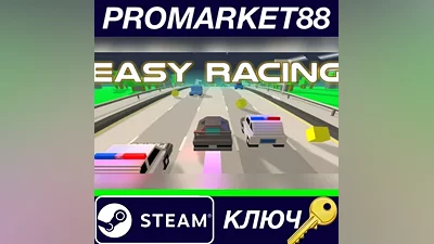Easy Racing Steam КЛЮЧ GLOBAL