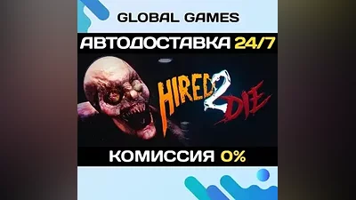 Hired 2 Die STEAM GIFT АВТОДОСТАВКА