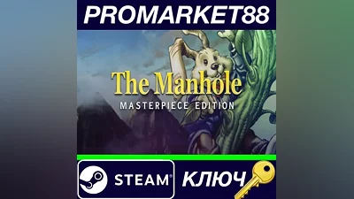 The Manhole: Masterpiece Edition Steam КЛЮЧ GLOBAL