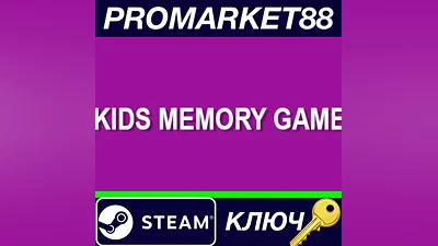 Kids Memory Game Steam КЛЮЧ GLOBAL