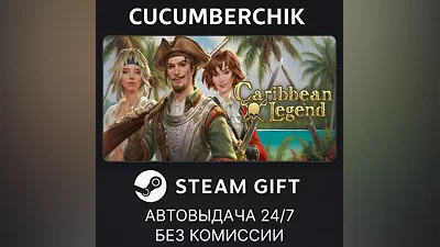 Caribbean Legend STEAM GIFT AUTO RU+МИР