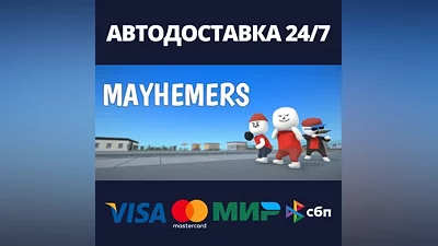Mayhemers АВТОДОСТАВКА Steam Россия