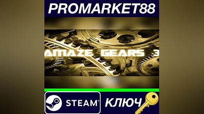 aMAZE Gears 3 Steam КЛЮЧ GLOBAL