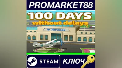 100 Days without delays Steam КЛЮЧ GLOBAL
