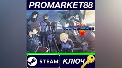 Muv-Luv Alternative Total Eclipse Remastered Steam КЛ