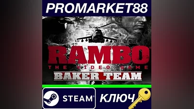 Rambo The Video Game + Baker Team DLC Steam КЛЮЧ