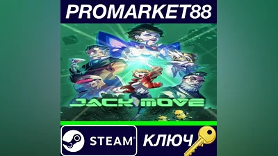 Jack Move Steam КЛЮЧ GLOBAL