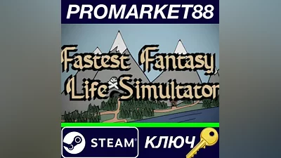 Fastest Fantasy Life Simulator Steam КЛЮЧ GLOBAL