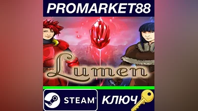 Lumen Steam КЛЮЧ GLOBAL