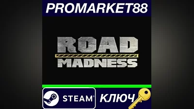 Road Madness Steam КЛЮЧ GLOBAL