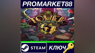 Tower 57 EU Steam КЛЮЧ ЕВРОПА