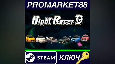 Night Racer Steam КЛЮЧ GLOBAL