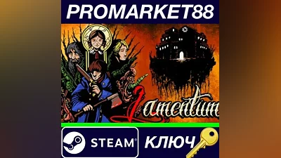 Lamentum EU Steam КЛЮЧ ЕВРОПА