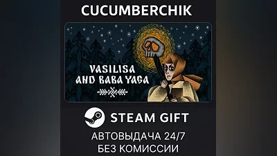 Vasilisa and Baba Yaga STEAM GIFT AUTO RU+МИР