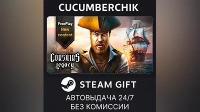 Corsairs Legacy STEAM GIFT AUTO RU+МИР