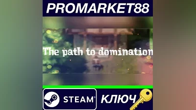 The path to domination Steam КЛЮЧ GLOBAL