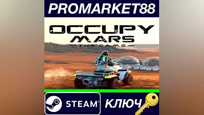 Occupy Mars: The Game Steam КЛЮЧ GLOBAL