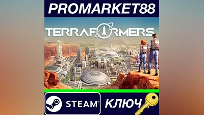 Terraformers NA Steam КЛЮЧ США