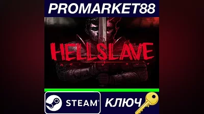 Hellslave EU Steam КЛЮЧ ЕВРОПА
