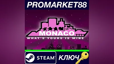 Monaco: What's Yours Is Mine EU Steam КЛЮЧ ЕВРОПА