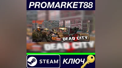 Dead City Steam КЛЮЧ GLOBAL