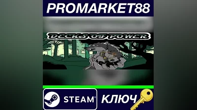 Decks Of Power Steam КЛЮЧ GLOBAL