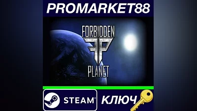 Forbidden Planet EU Steam КЛЮЧ ЕВРОПА