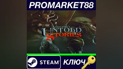 Lovecraft's Untold Stories + OST + Artbook Steam КЛЮЧ