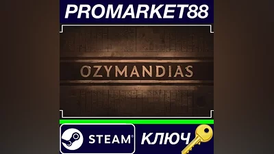 Ozymandias: Bronze Age Empire Sim EU Steam КЛЮЧ ЕВРО