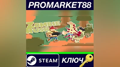 Zombie Rush Steam КЛЮЧ GLOBAL