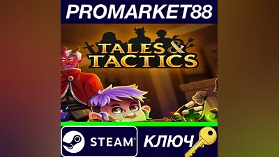 Tales & Tactics Steam КЛЮЧ GLOBAL