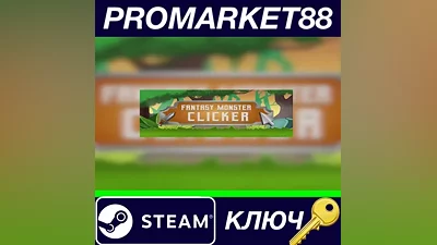 Fantasy Monster Clicker Steam КЛЮЧ GLOBAL