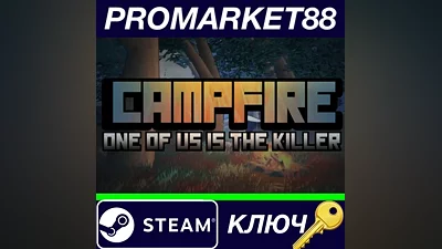 Campfire: One of Us Is the Killer EU Steam КЛЮЧ ЕВРО