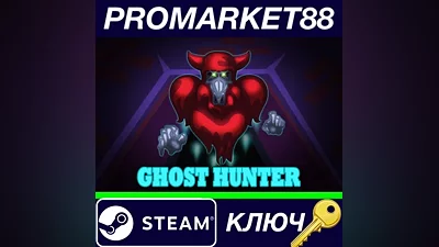 GHOST HUNTER Steam КЛЮЧ GLOBAL