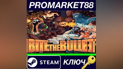 Bite the Bullet EU Steam КЛЮЧ ЕВРОПА
