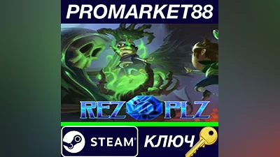 REZ PLZ EU Steam КЛЮЧ ЕВРОПА