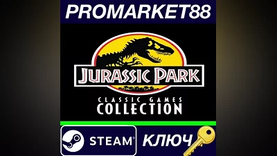 Jurassic Park Classic Games Collection Steam КЛЮЧ