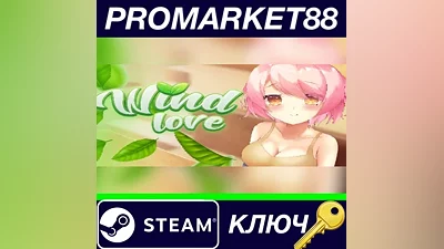 Wind Love Steam КЛЮЧ GLOBAL